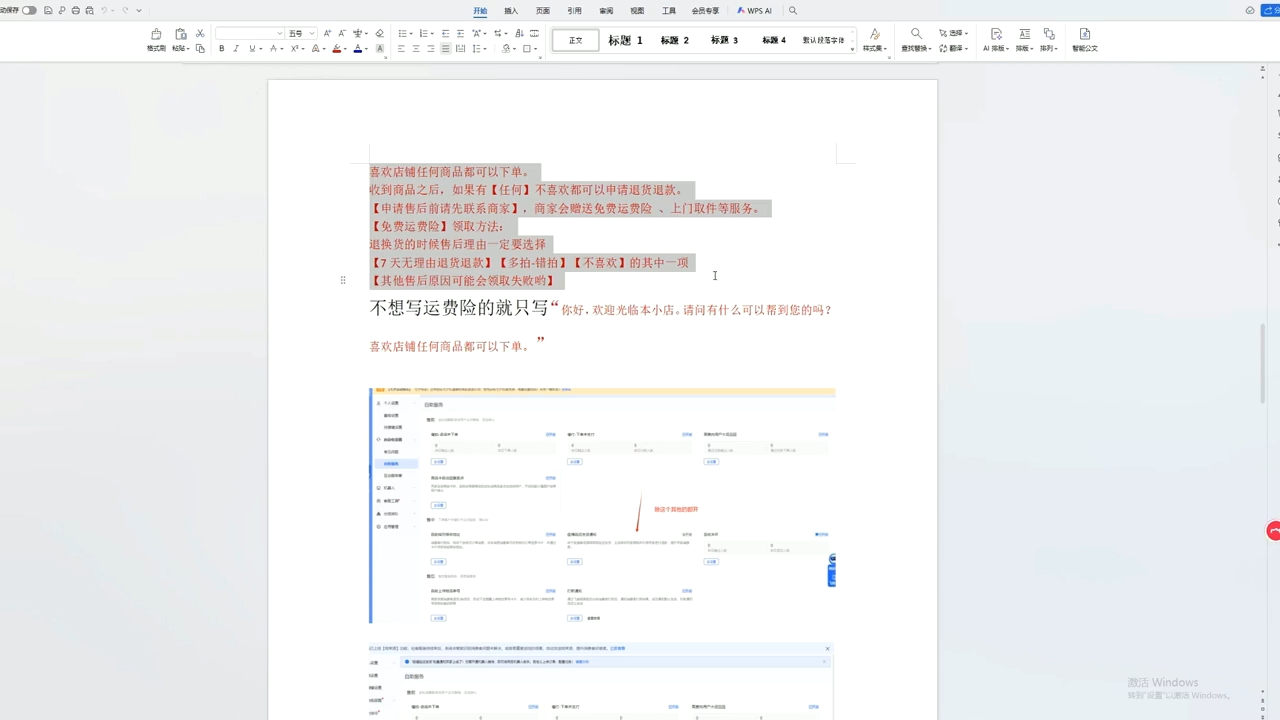 李老师·抖音小店运营实操课(更新2026)-钱途社