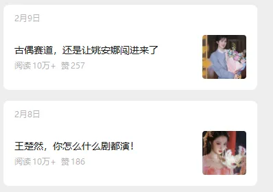 娱乐号爆文深度拆解“安全”爆款秘籍，新手也能轻松上手写单篇10万+-钱途社