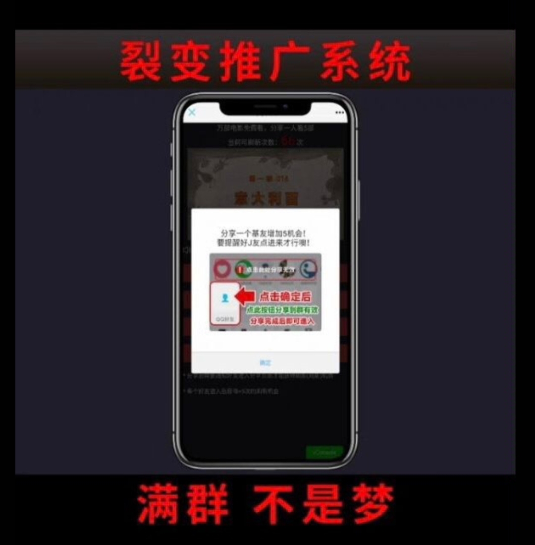 视频裂变加群推广强制分享引流源码-钱途社
