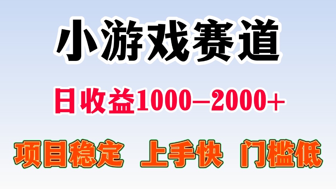 一天收益1000-2000+ 稳定项目-钱途社