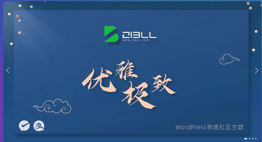 zibll-V7.6最新版2024完美破解授权可用（含教程）-钱途社