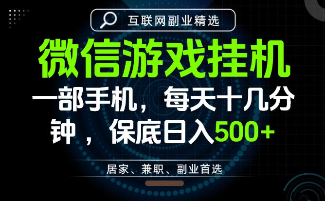 居家副业最佳选择，一部手机保底日入500+，长期稳定，变现速度快【揭秘】-钱途社