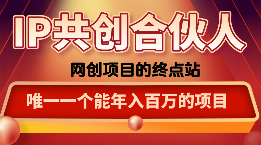 如何通过咸鱼高效引流“卖项目”-钱途社