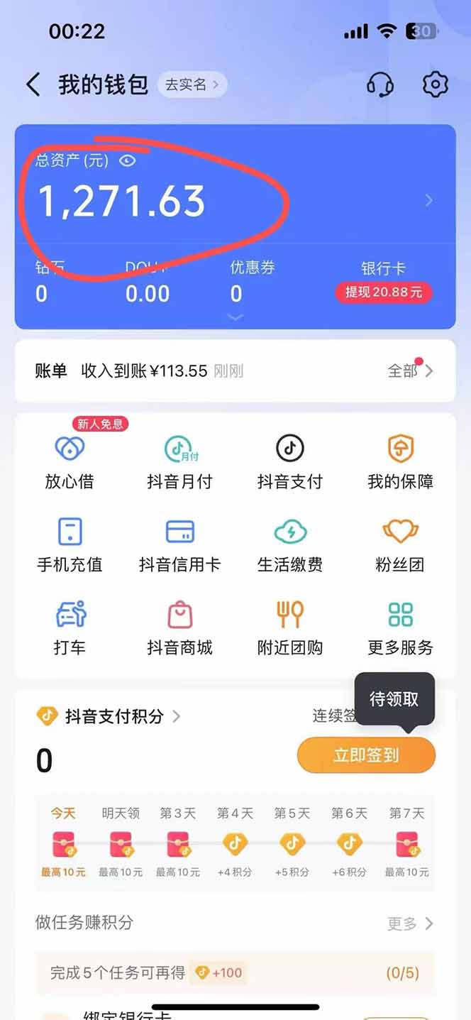 图片[2]-抖音无人撸礼物8.0玩法 全新风口 见效果快 全无人 单号当天产出2000+-钱途社