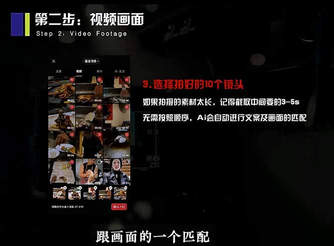 2026 手机快速出片课程，AI 全自动文案脚本剪辑，零基础 15 分钟搞定短视频获客内容-钱途社