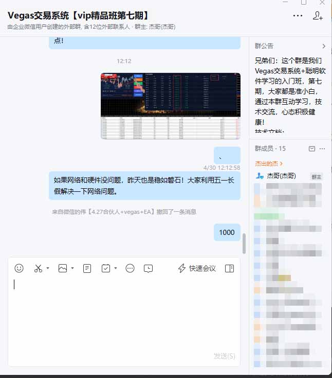 海外美金AI搬砖技术Vegas交易技术+聪明软件【训练营第七期】，日赚50-100U-钱途社