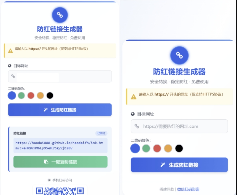 COS域名防红防封强开源码 域名发洪系统源码 带自动生成 检测 长期有效-钱途社