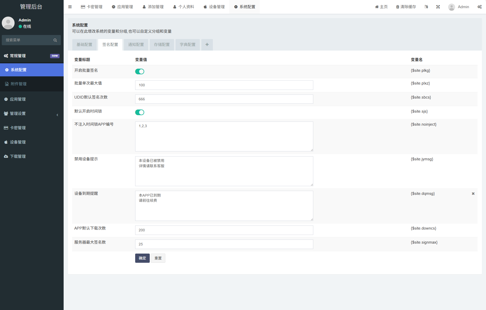 iOS V2签名网站系统源码/IPA在线签名/全开源版本/亲测-钱途社