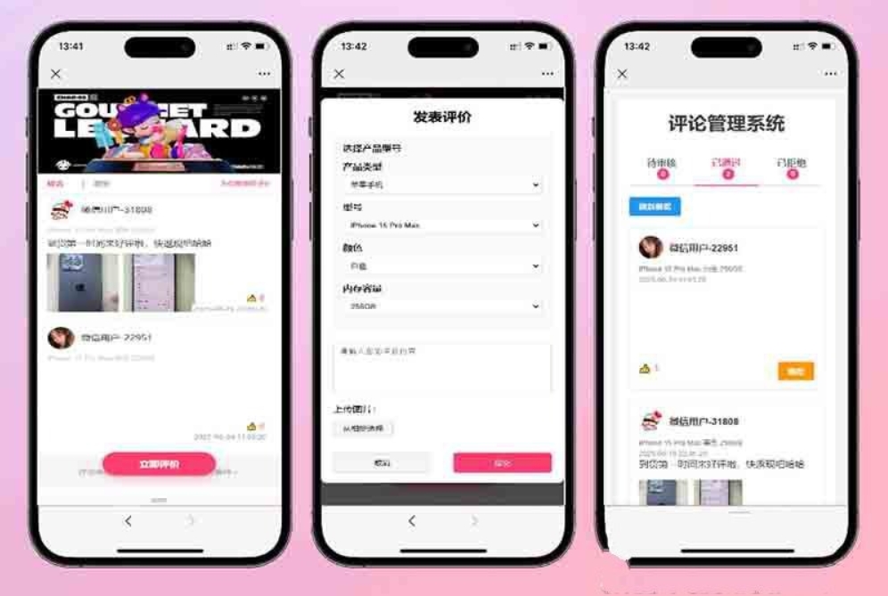 手机评论管理系统源码 自定义评论软件 中奖秀晒图源码本套晒图源码-钱途社