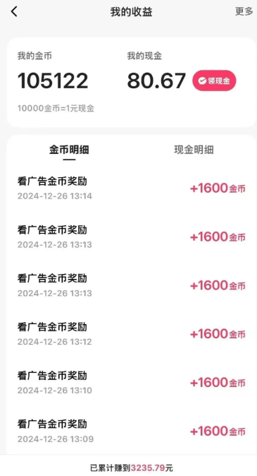 一天稳定收入20-30元，这4个方法，让你快速掌握快手极速版金币赚钱技巧(附详细教程)-钱途社