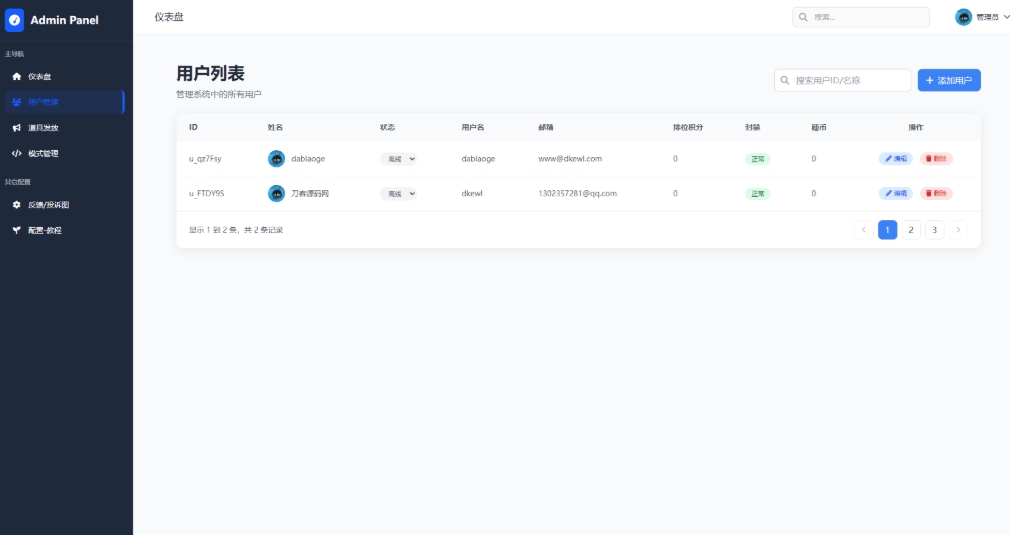 TQGame在线小游戏联机平台1.3.2联机双人生存游戏 双人游戏联机-钱途社