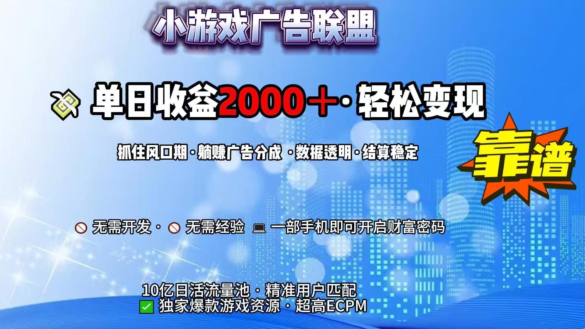 抖音小游戏,日收益2000+暴利逆袭-钱途社