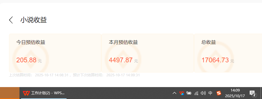 小说创作者撸稿费搬砖玩法,单机每天300+小白也能轻松月入过万的保姆级…-钱途社