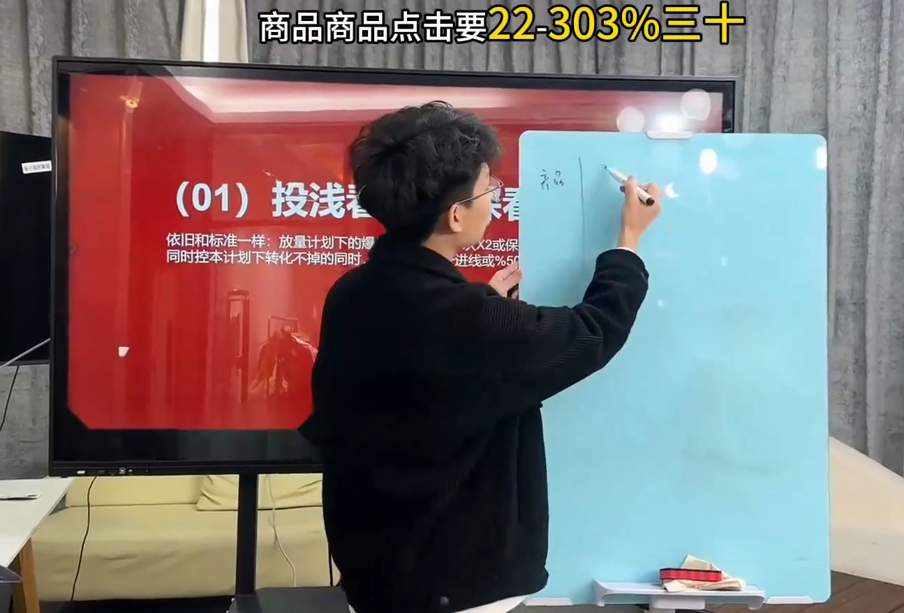 直播运营小韦·千川全域课(2026)-钱途社