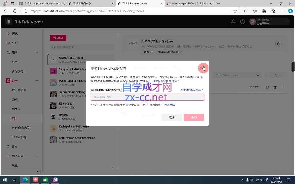 万三老师·Tiktok短视频广告投放(更新)-钱途社