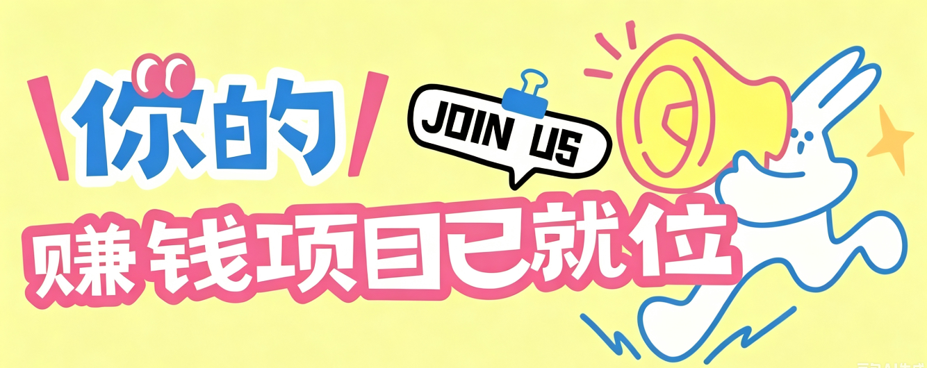 信息差搬砖项目，借世界杯热潮轻松增收日赚100+，零成本零门槛小白也能轻松上手！-钱途社
