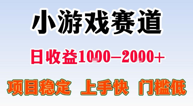 全年可变现项目，不露脸直播小游戏，一天收益500-1k+，收益高，无门槛，项目稳定【揭秘】-钱途社