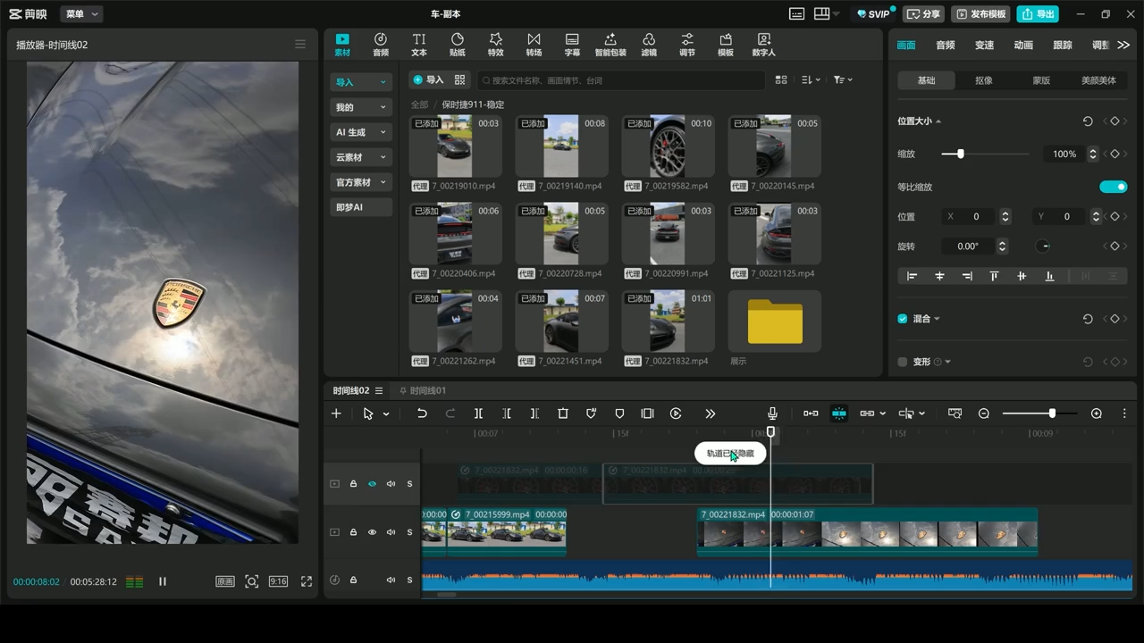 星创·剪映电脑版思维案例课(更新11月)-钱途社