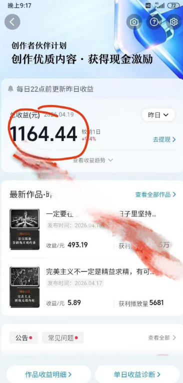 抖音某博主的创业正能量手绘素描短视频全流程教学，手把手教你做号变现，撸创作者伙伴计划收益-钱途社
