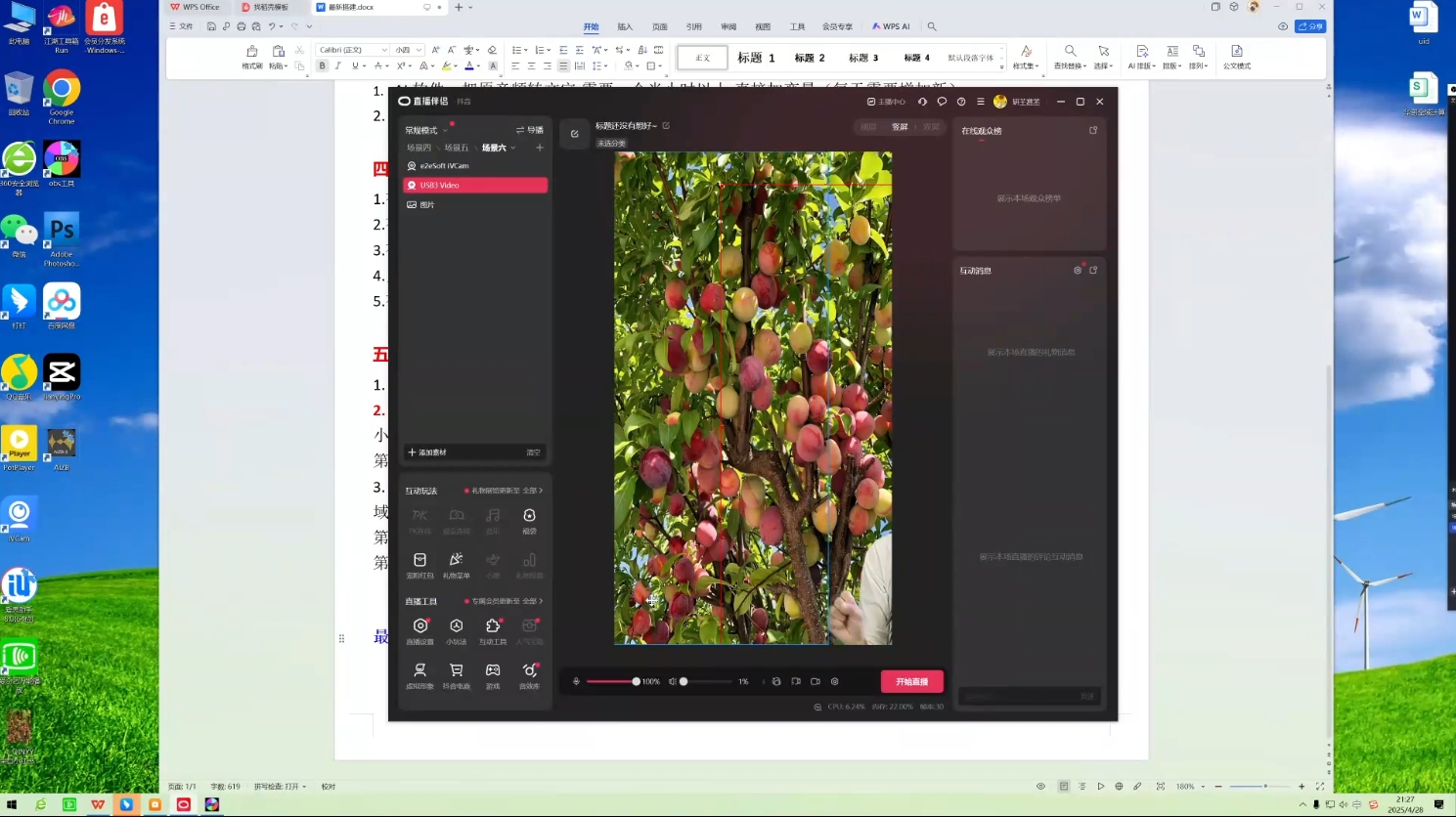 云顶联盟·无人直播实战(更新8月)-钱途社