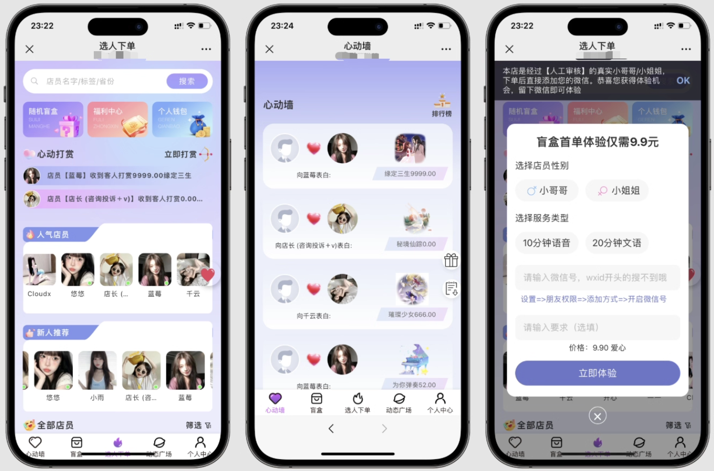 最新树洞陪玩系统源码-钱途社