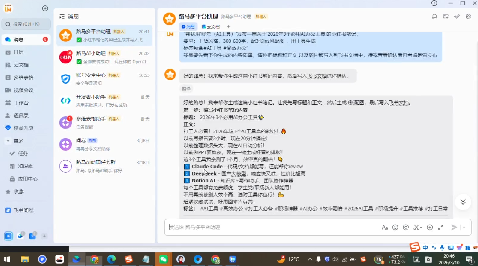 OpenClaw 7天入门实战训练营(更新)-钱途社