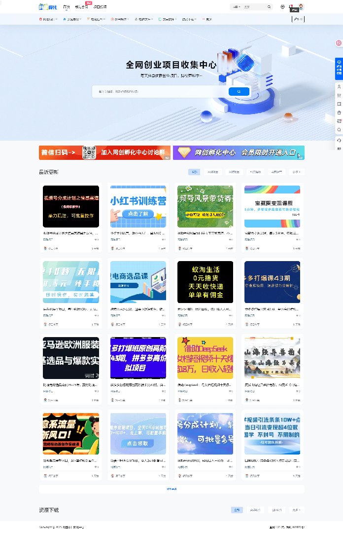 7b2网赚资源网站打包带1.2w数据-钱途社