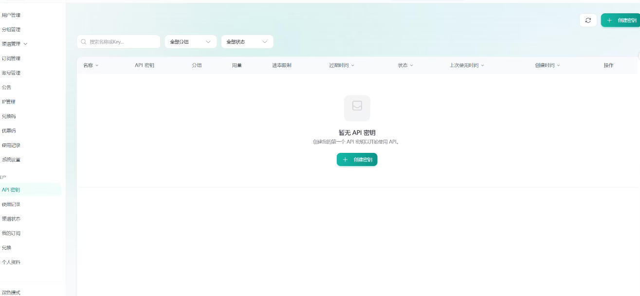 全网独家AI中转站搭建手把手教学，一节课讲透了-钱途社