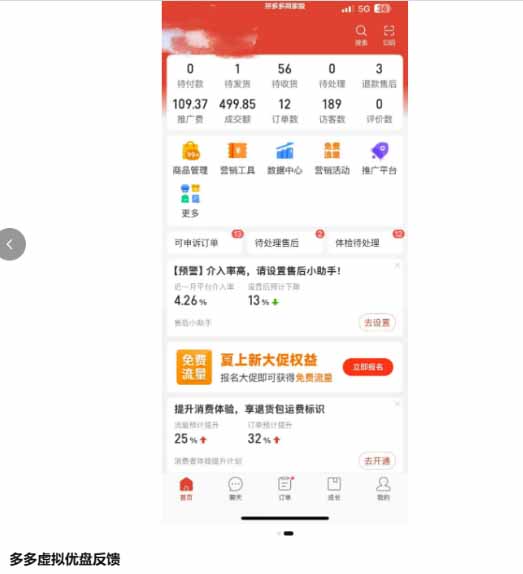多多虚拟优盘2.0：AI批量生产主图+无脑选品流程，微付费高投产15天单店起量-钱途社