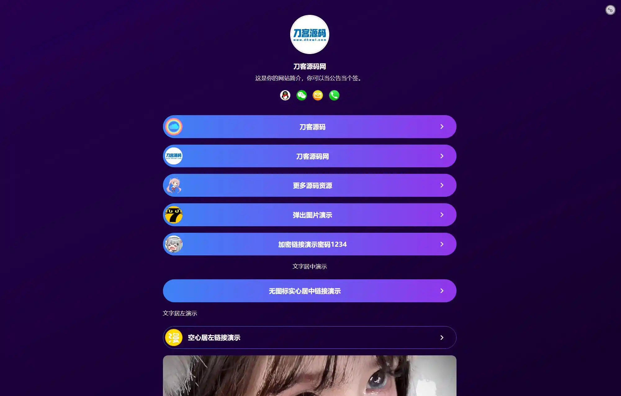 最新个人网址引导页源码 带后台 多模版-钱途社