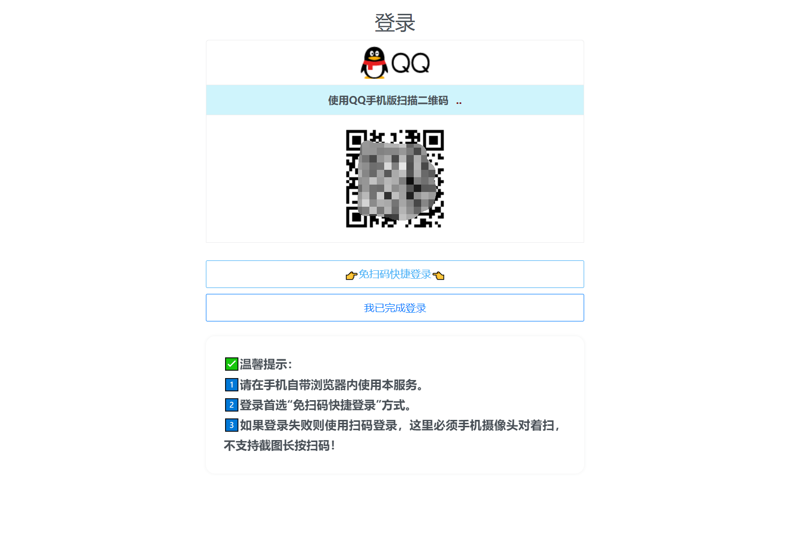 扣扣自定义在线机型系统源码-钱途社