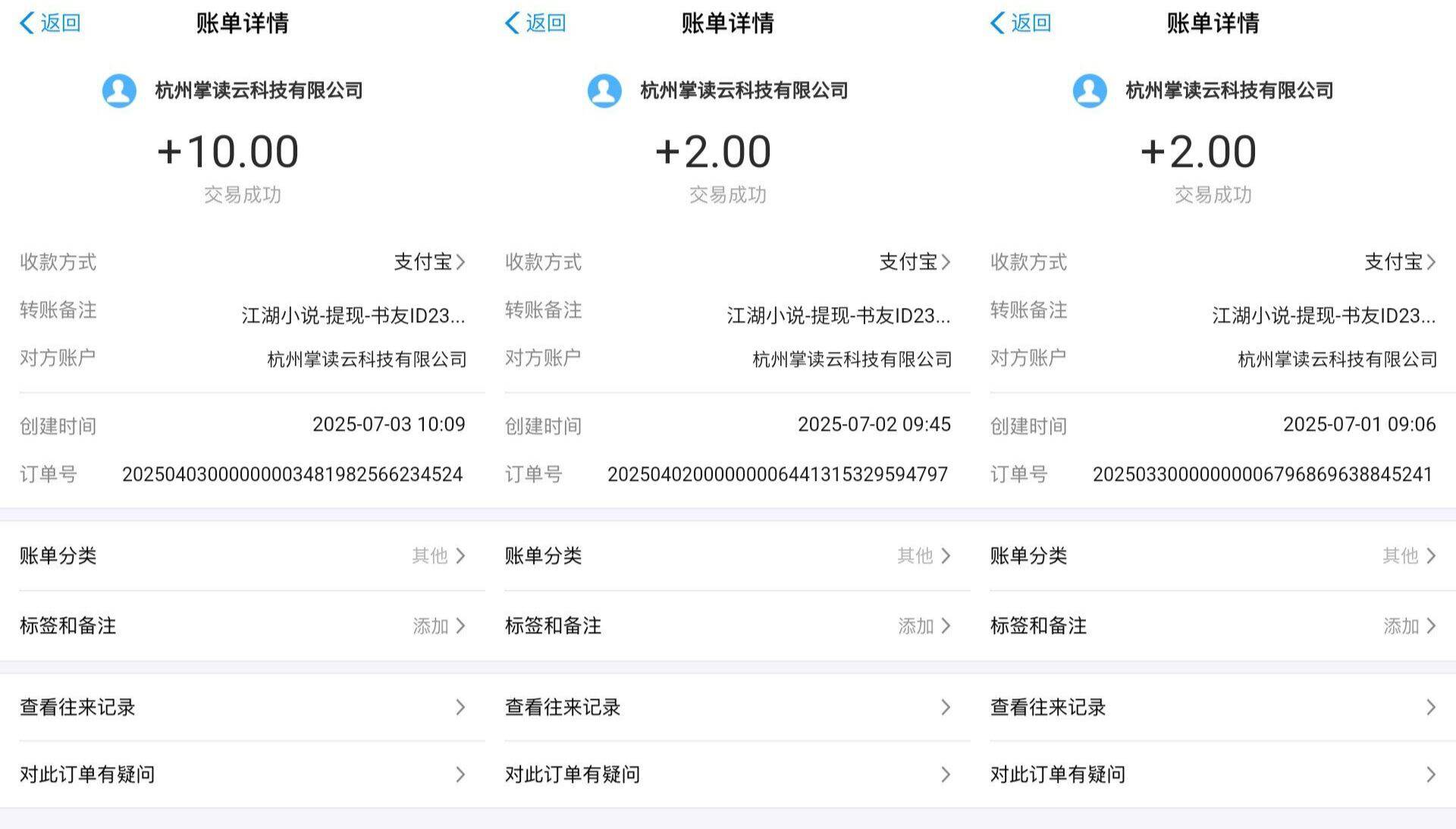 （15373期）江湖小说掘金，单机日入20＋，完全解放双手，矩阵放大收益无上限-钱途社