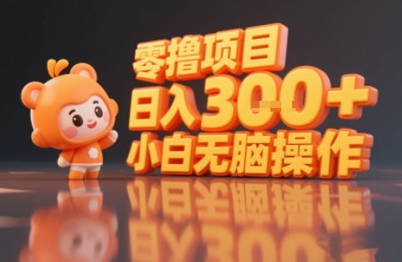 揭秘小说推文玩法，零撸项目，日入3张， 小白无脑操作-钱途社