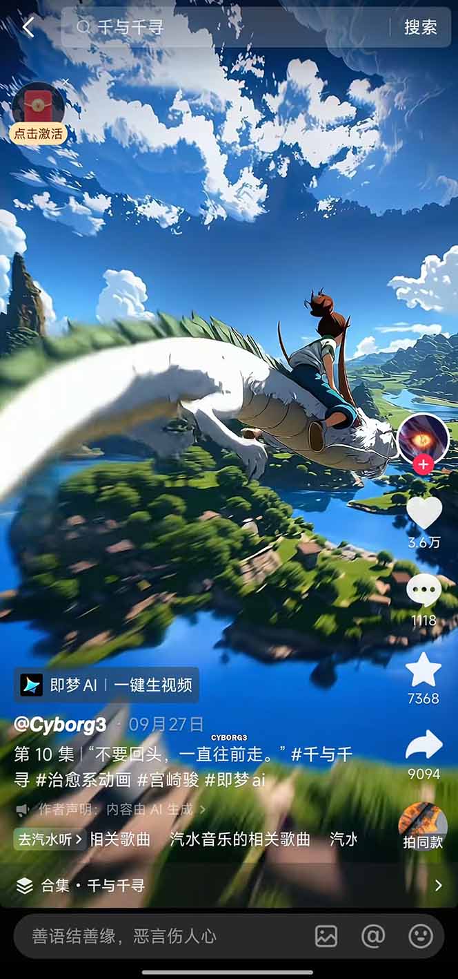 视频漫画新风口!AI 助你轻松原创,涨粉赚钱两不误!-钱途社