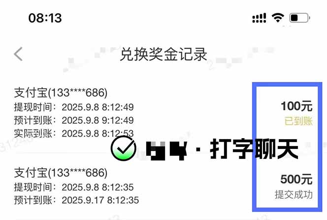 图片[1]-打字搞钱，1小时狂赚300+多劳多得，有手就能做！-钱途社