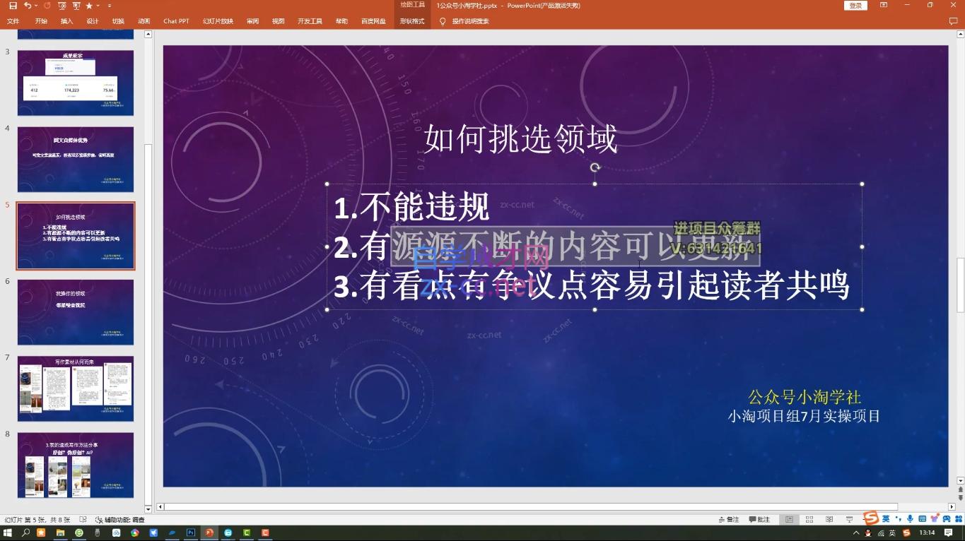 小淘项目组网赚永久会员(更新4月)-钱途社