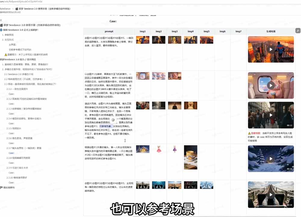 Seedance 2.0零基础实战课：剧情自动补全+视频无限延长+一镜到底：玩转多模态AI视频创作-钱途社