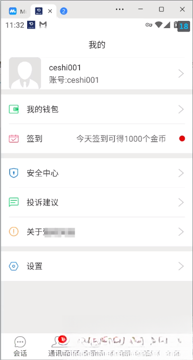 网易云信即时通讯源码-钱途社