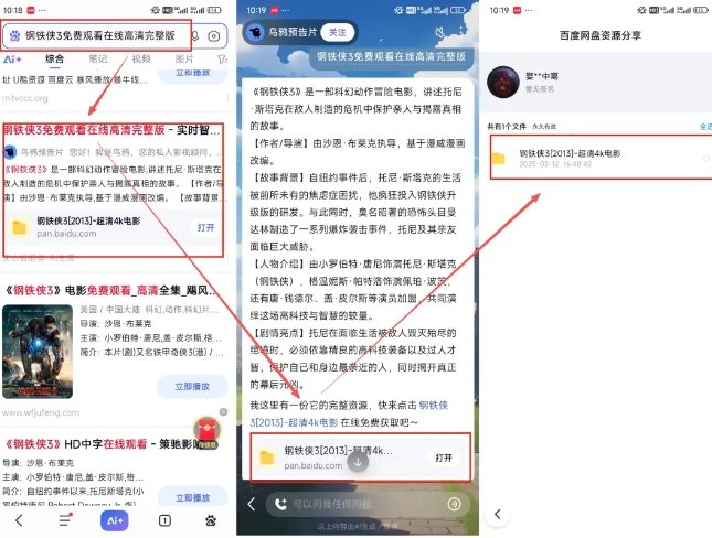 网盘拉新项目之百度Ai智能体玩法,0成本撬动千万免费流量,被动收入,一天变现1k+-钱途社