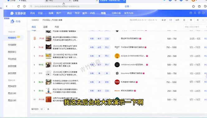 淘宝0-1全流程拆解：选品+货源+AI主图+SKU+上架+推广+数据诊断，新手开店全链路-钱途社