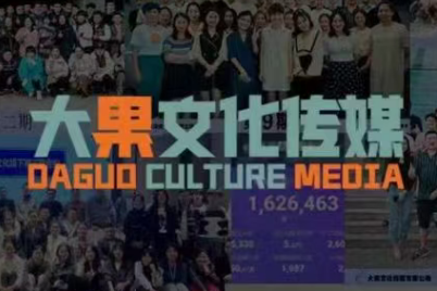 大果录客传媒·抖音直播带货运营(杭州线下课155期)-钱途社