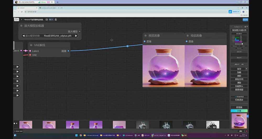 StableDiffusion工业设计实战营：掌握前沿的AI工具设计，颠覆传统设计模式-钱途社