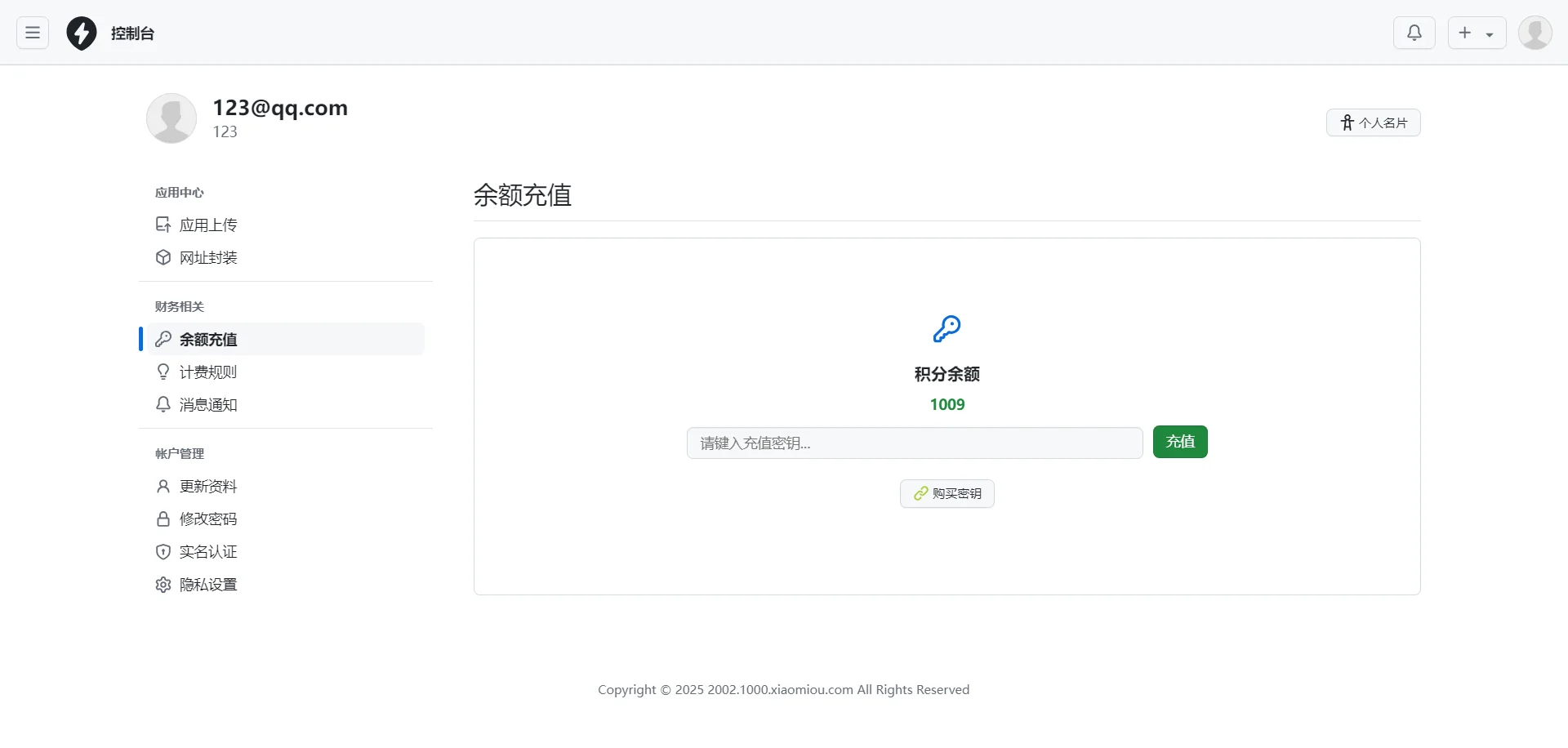 2025APP分发系统源码免签封装-钱途社