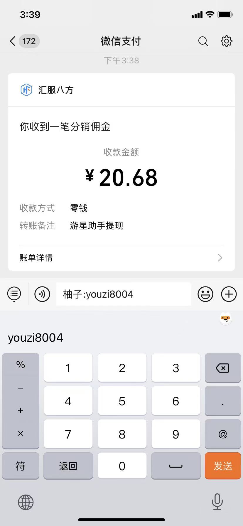 腾讯小程序撸金项目,多劳多得、单号轻松日入20+-钱途社