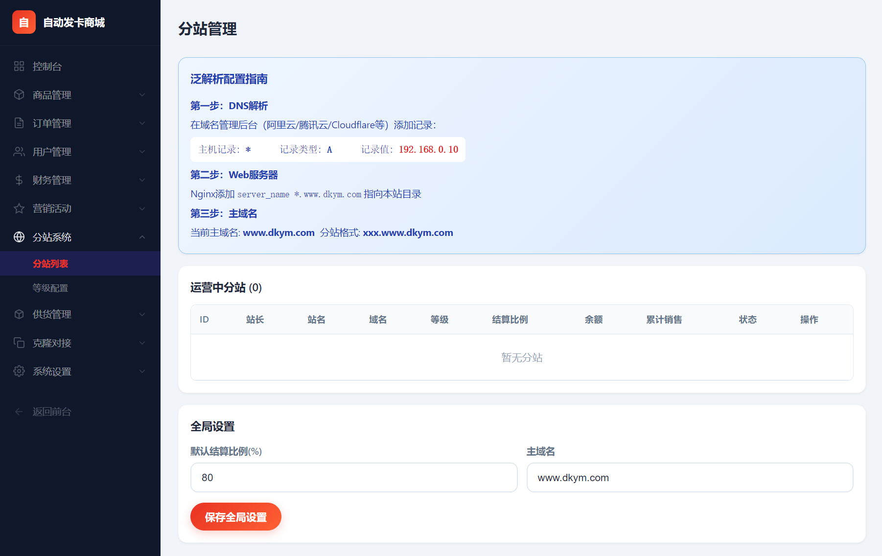 东方云权通支持高并发中小企业级商城系统源码 全开源 东方云权通支持高并发中小企业级商城系统源码 全开源