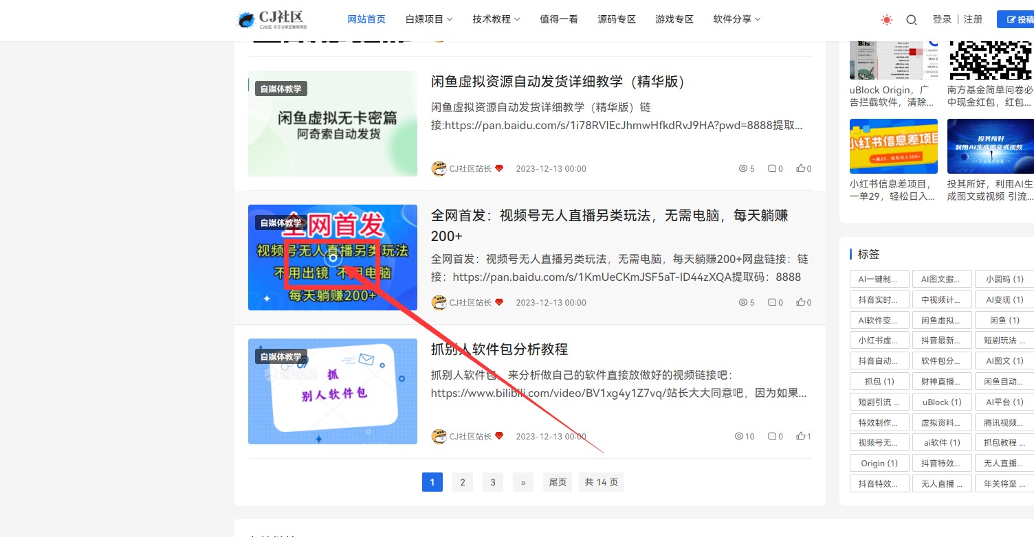 k网首发 emlogpro系统 全开源Novelpath主题-钱途社
