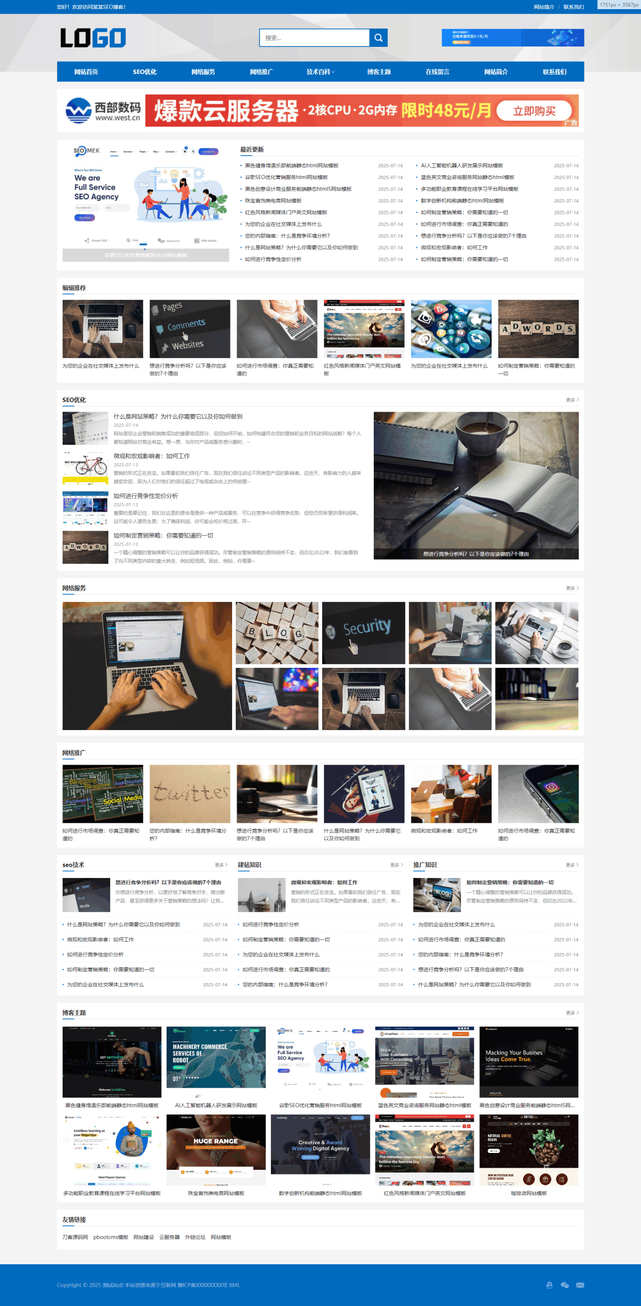 站长百科类网站pbootcms模板(自适应手机端)-钱途社