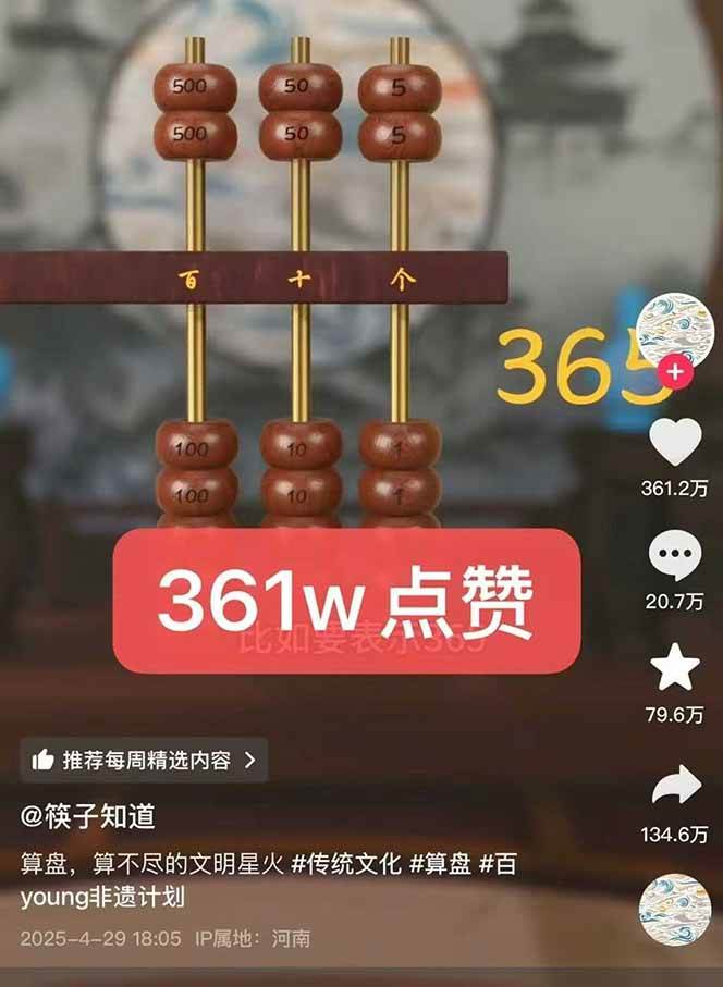 (15418期)天工开物短视频创作课:插件配置与基础操作,场景动画全流程 古建案例实战-钱途社