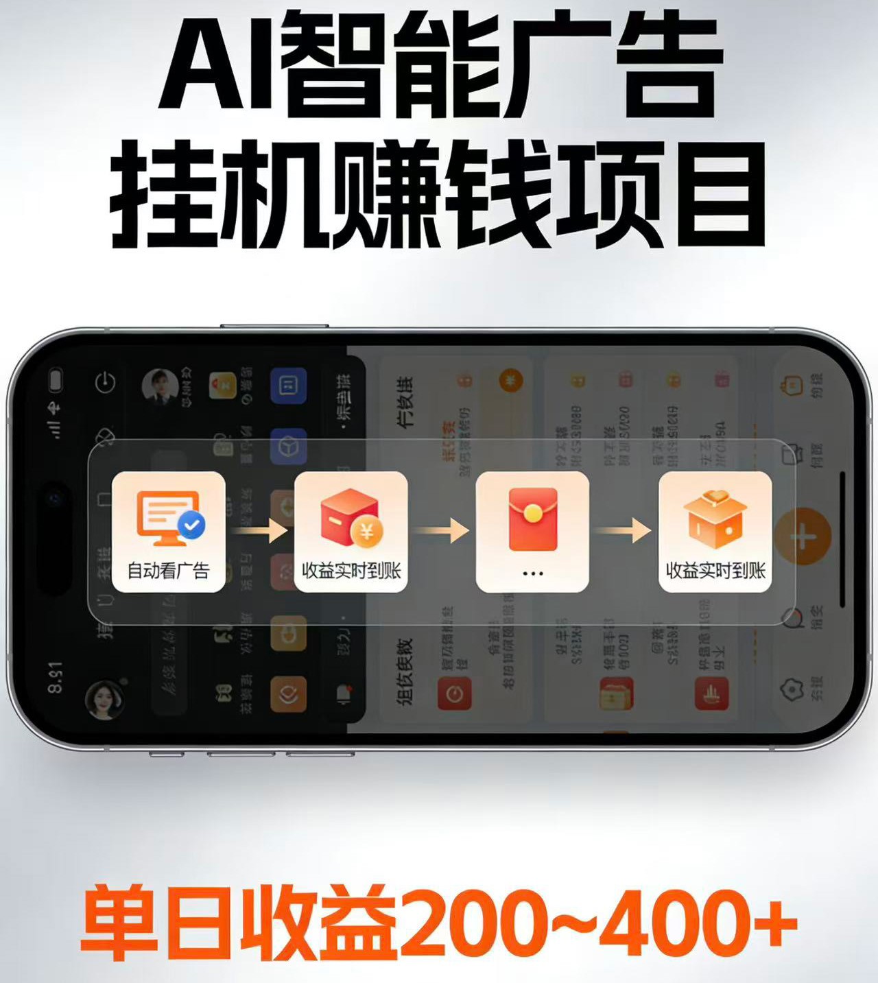 电脑全自动看广告计划，无需人工盯守，每日稳定收益200-400+-钱途社