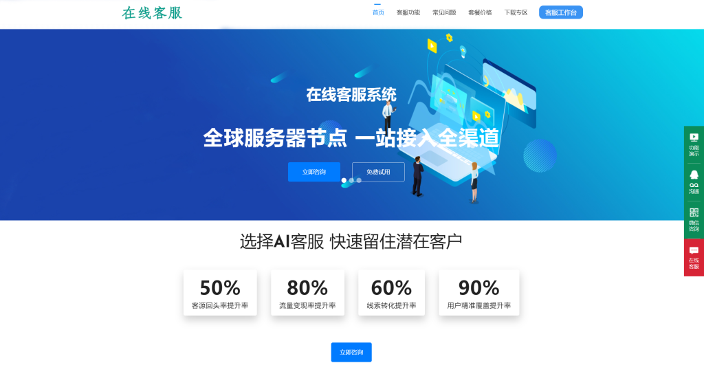 朵米3.5客服系统源码2023正式版-钱途社